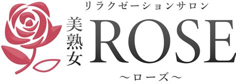 美熟女ローズ|上大岡メンズエステ 美熟女ローズ